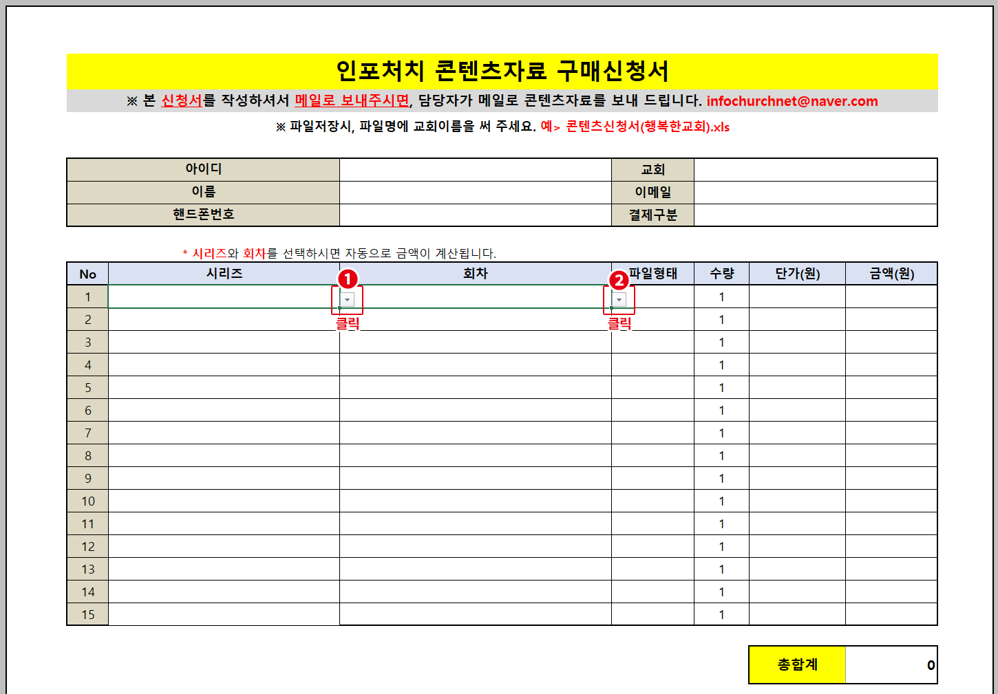 신청서 작성방법 안내 이미지 (시리즈/회차 선택)