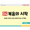 BS04.복음의시작