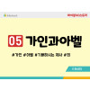 BS05.가인과아벨