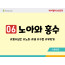 BS06.노아와홍수