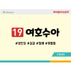 BS19.여호수아