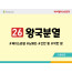 BS26.왕국분열