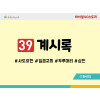 BS39.계시록
