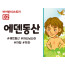 BS02.에덴동산 (동영상)