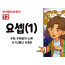 BS12.요셉(1) (동영상)