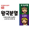 BS26.왕국분열 (동영상)