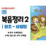 BSG1.복음정리2 (동영상)