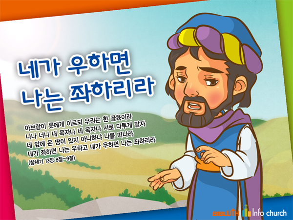 [바이블러스] 20.롯(1)