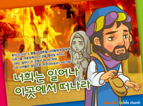 [바이블러스] 21.롯(2)