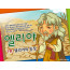[바이블러스] 22.엘리야(1)