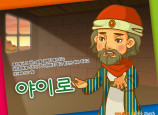 [바이블러스] 27.야이로