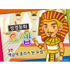 [바이블러스] 30.요셉(3) (성경동화)