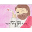 02.삼촌은 출장중