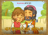[예수님의비유] 03.돌아온 탕자