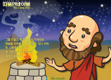 [피플인바이블] 03.아브라함