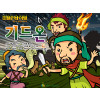 [피플인바이블] 07.기드온