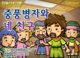 [피플인바이블] 10.세례요한