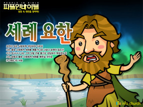 [피플인바이블] 11.중풍병자
