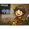 [피플인바이블] 16.다윗(2)