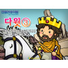[피플인바이블] 17.다윗(3)