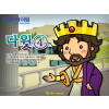 [피플인바이블] 18.다윗(4)