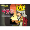 [피플인바이블] 19.다윗(5)