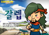 [피플인바이블] 32.갈렙