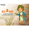 [피플인바이블] 42.디모데