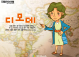 [피플인바이블] 42.디모데