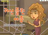 [피플인바이블] 54.귀신들린 여종