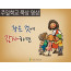[묵상 영상] 작은 것에 감사하면 (추수감사.감사절.감사)