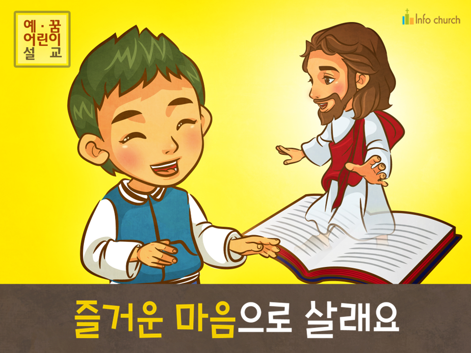 [새해새마음] 02.즐거운 마음으로 살래요