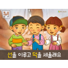 [새해새마음] 03.선을 이루고 덕을 세울래요