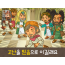 [새해새마음] 04.고난을 믿음으로 이길래요