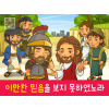 [감사] 01.백부장