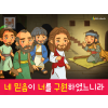 [감사] 02.바디매오