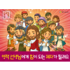 [가정의달] 03.영적 선생님에게 힘이 되는 제자가 될래요
