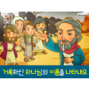[거룩] 02.거룩하신 하나님의 이름을 나타내요