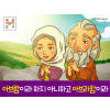 [새이름] 01.아브람이라 하지 아니하고 아브라함이라