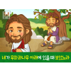 [믿음을보임] 04.나다나엘