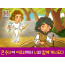 [시작과부르심] 01.기드온
