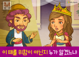 [시작과부르심] 02.에스더