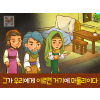 [아름다운마음] 02.수넴여인 (섬김)