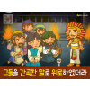 [아름다운마음] 03.요셉 (용서)