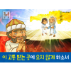 [구원과전도] 01.거지나사로