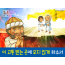 [구원과전도] 01.거지나사로