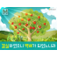 [송구영신] 01.결실하였으니 백배가 되었느니라